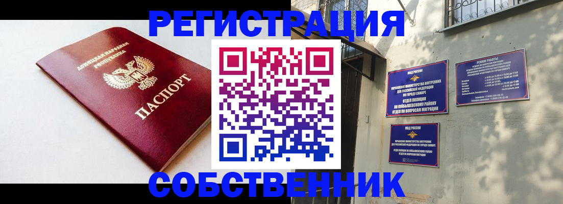 временная регистрация купить в Ивдели