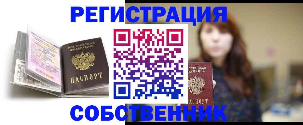 временная регистрация недорого в Ивдели