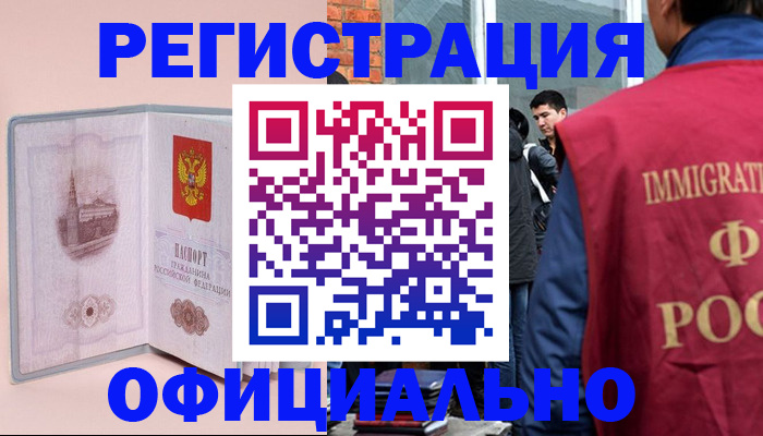 временная регистрация в квартире в Ивдели