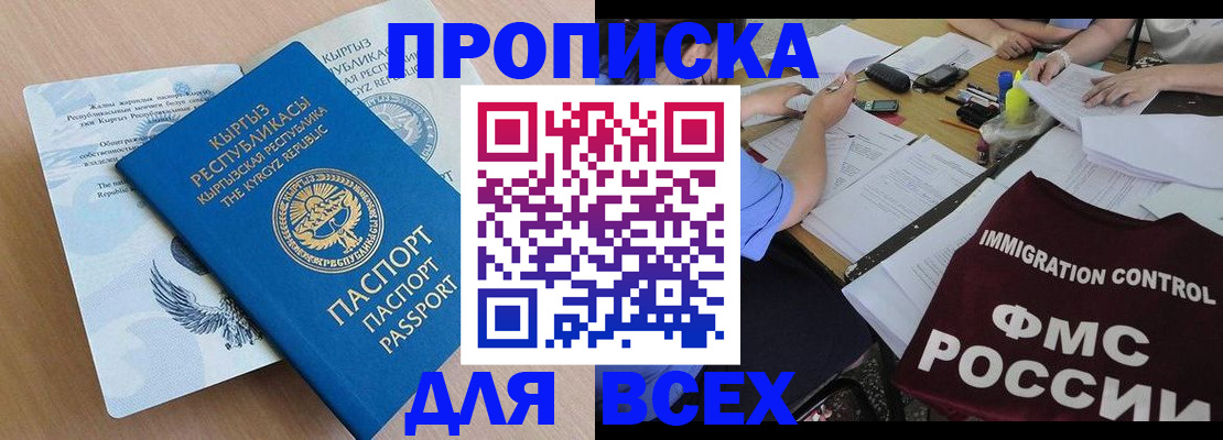 прописка для кредита в Ивдели
