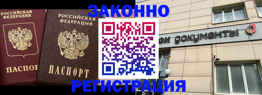 прописка в Ивдели
