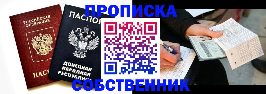 прописка штамп в Ивдели