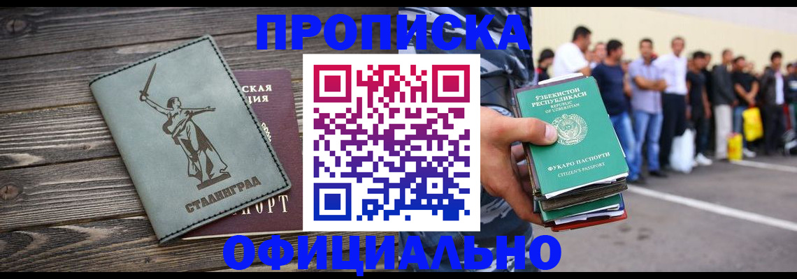прописка для военкомата в Ивдели